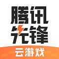 腾讯先锋安卓版