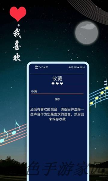 睡眠音乐