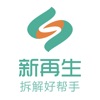 新再生汽车拆解
