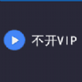 不开vip影院