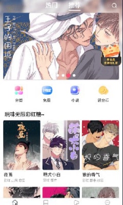 漫蛙manwa漫画免费版