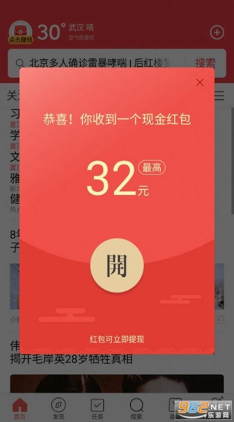 头条搜索极速版app