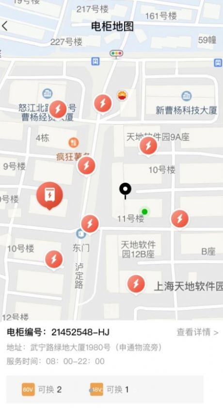 小鱼换电商家app最新版 v1.1.0