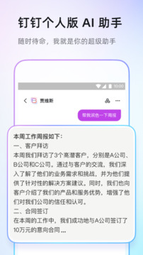 钉钉app下载官方下载