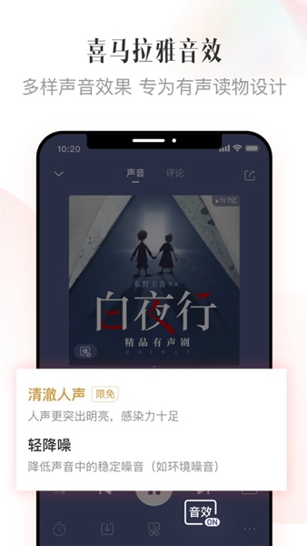 喜马拉雅fm